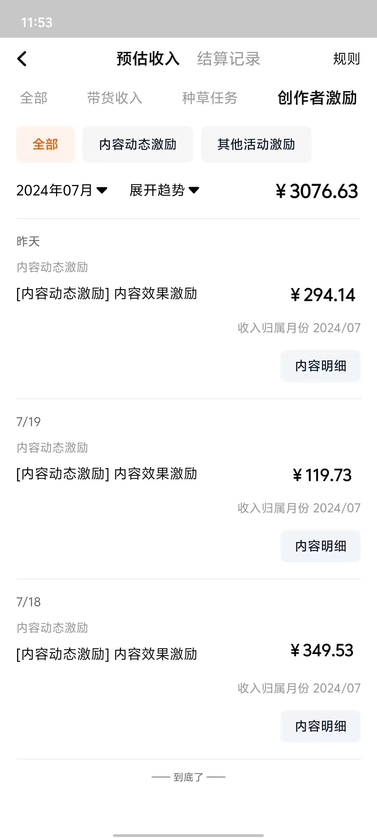 最新淘宝视频分成，只需无脑搬运，小白也能轻松月入五位数，可矩阵批量