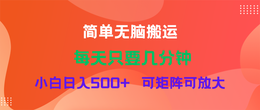 蓝海项目  淘宝逛逛视频分成计划简单无脑搬运  每天只要几分钟