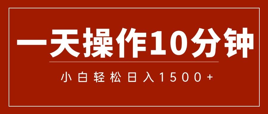 一分钟一条  狂撸今日头条 单作品日收益300+  批量日入2000+