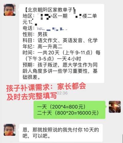 私域变现新玩法，网课家教中介，只做渠道和流量，让大学生给你打工