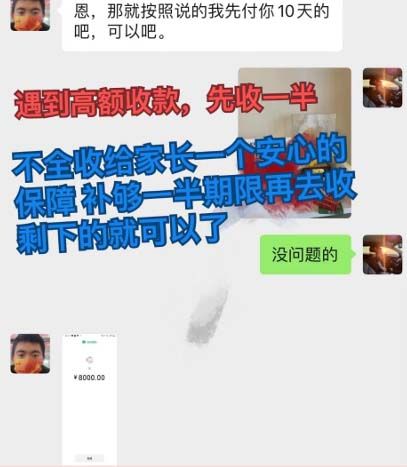 私域变现新玩法，网课家教中介，只做渠道和流量，让大学生给你打工