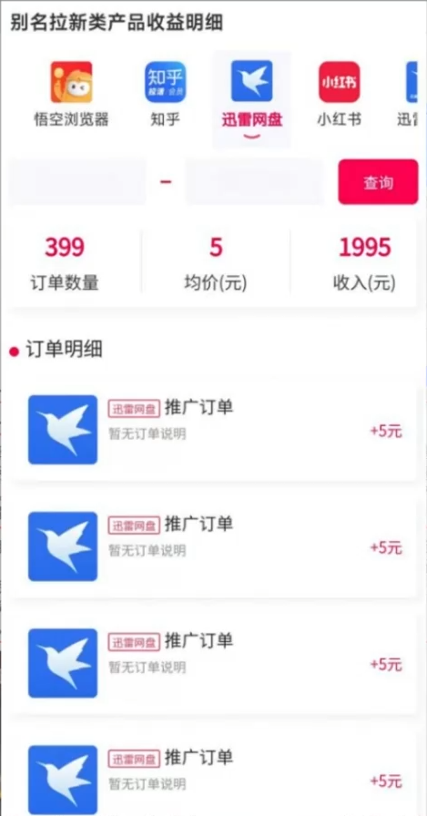 日入3000+，陌陌最新无人直播＋网盘拉新打法，落地教程