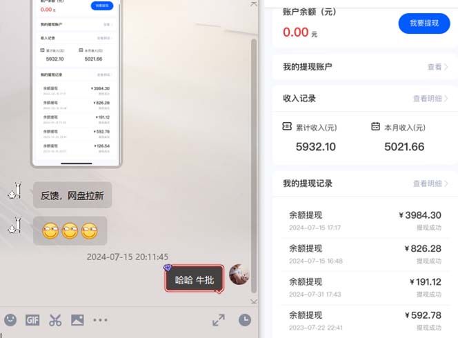 抖音无限实名技术2.0，一个身分证可以实名无数个抖音，几分钟一个