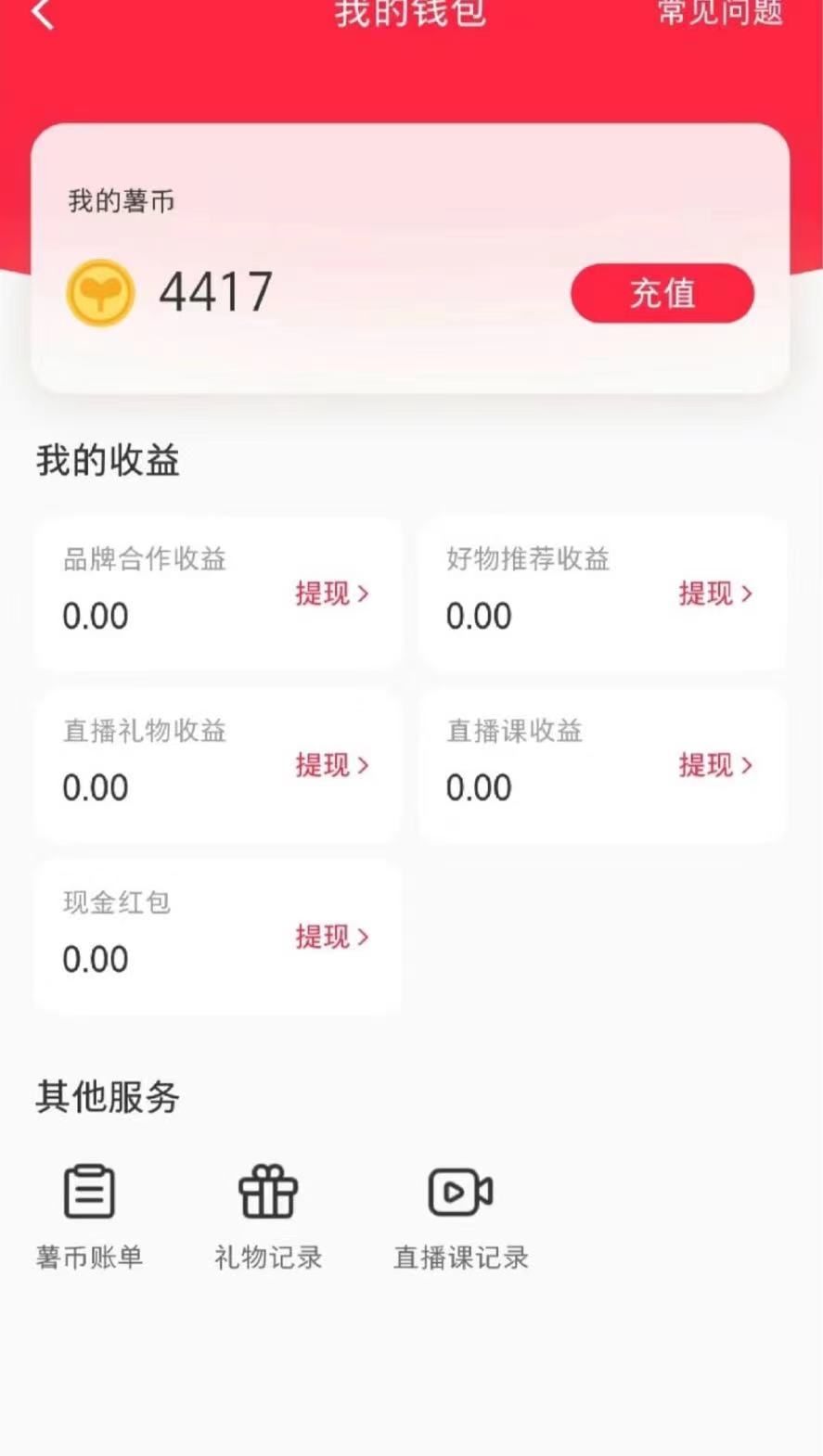 最新小红书全自动抢红包，单号一天50＋  矩阵操作日入300＋，纯无脑操作