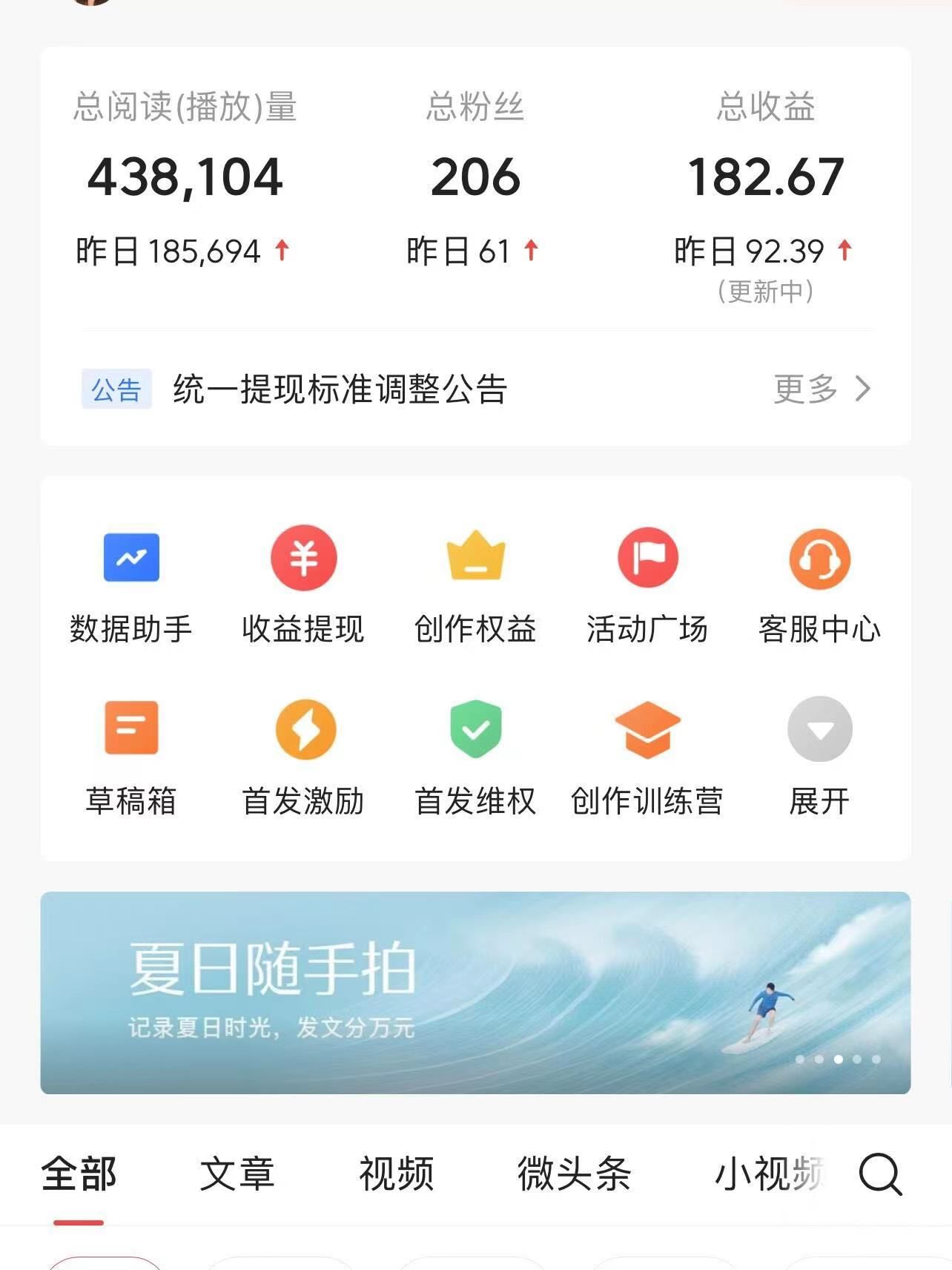 AI头条掘金，门槛超低，小白也能轻松上手，简简单单日入1000+