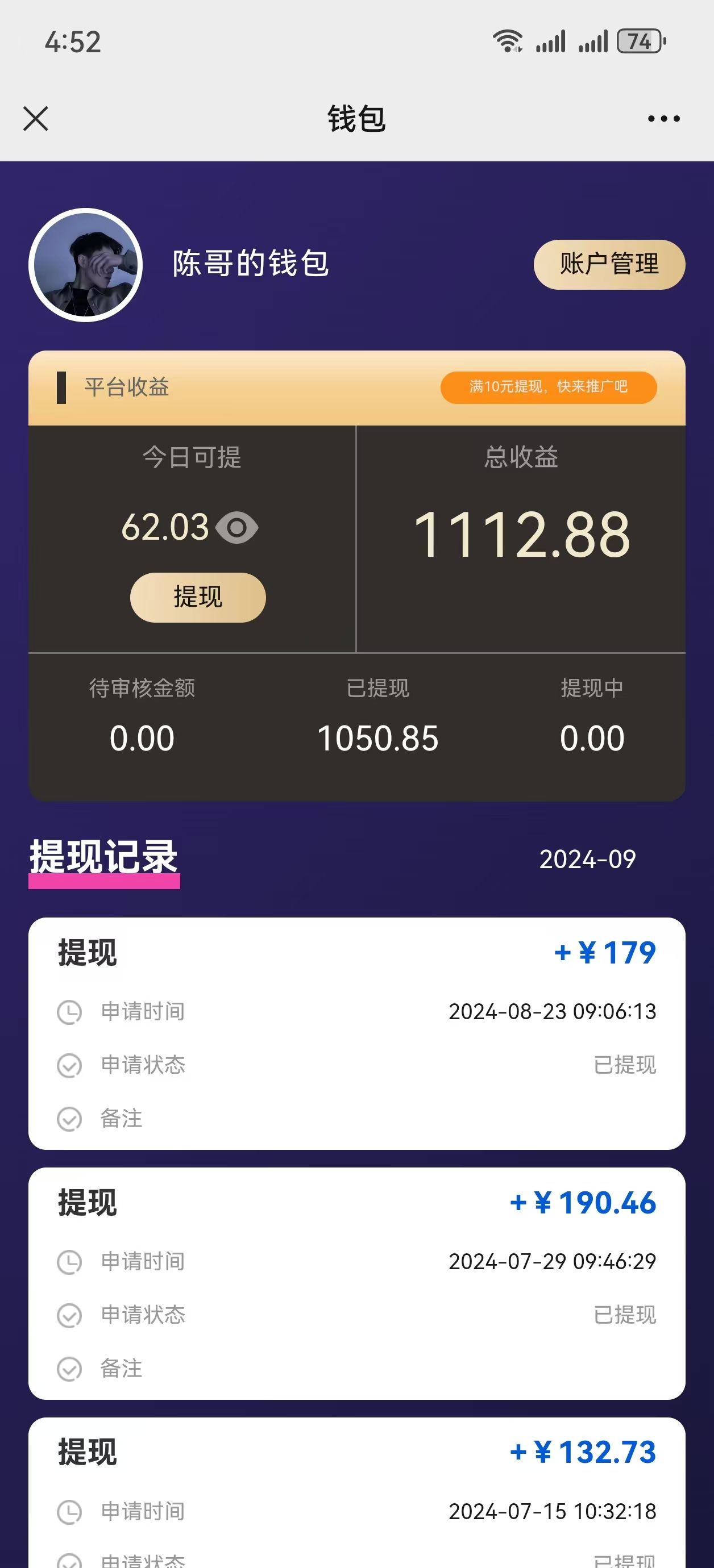 AI种草单账号日收益13元（抖音，快手，视频号），10个就是130元