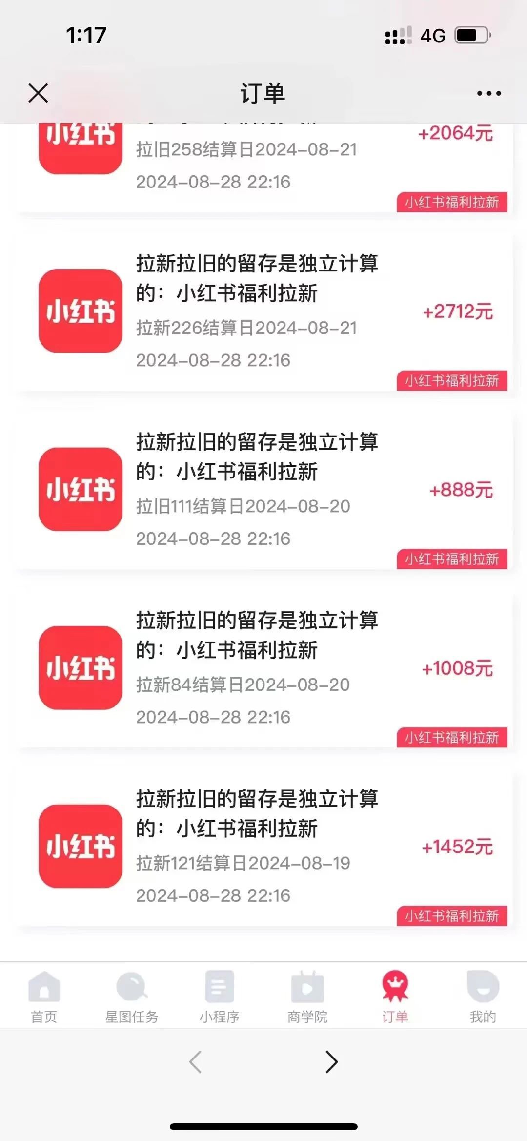 一单38，一天到手7000+，小红书福利拉新，0门槛人人可做