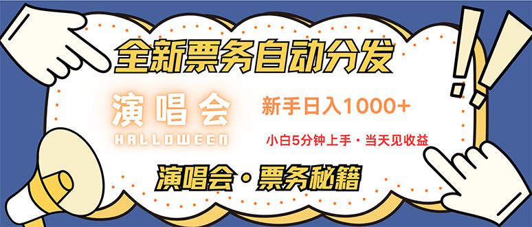 7天获利2.2w无脑搬砖，日入300-1500最有派头的高额信息差项目