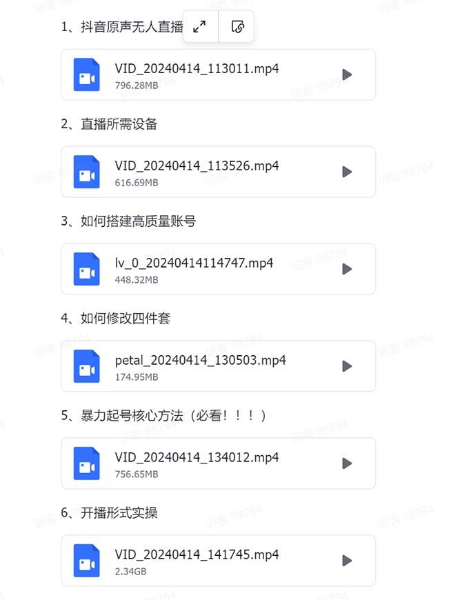 有声无人直播课程，单号一天可以变现200，新升级玩法，不会违规也不会封号