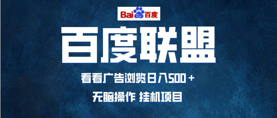 全自动运行，单机日入500+，可批量操作，长期稳定项目