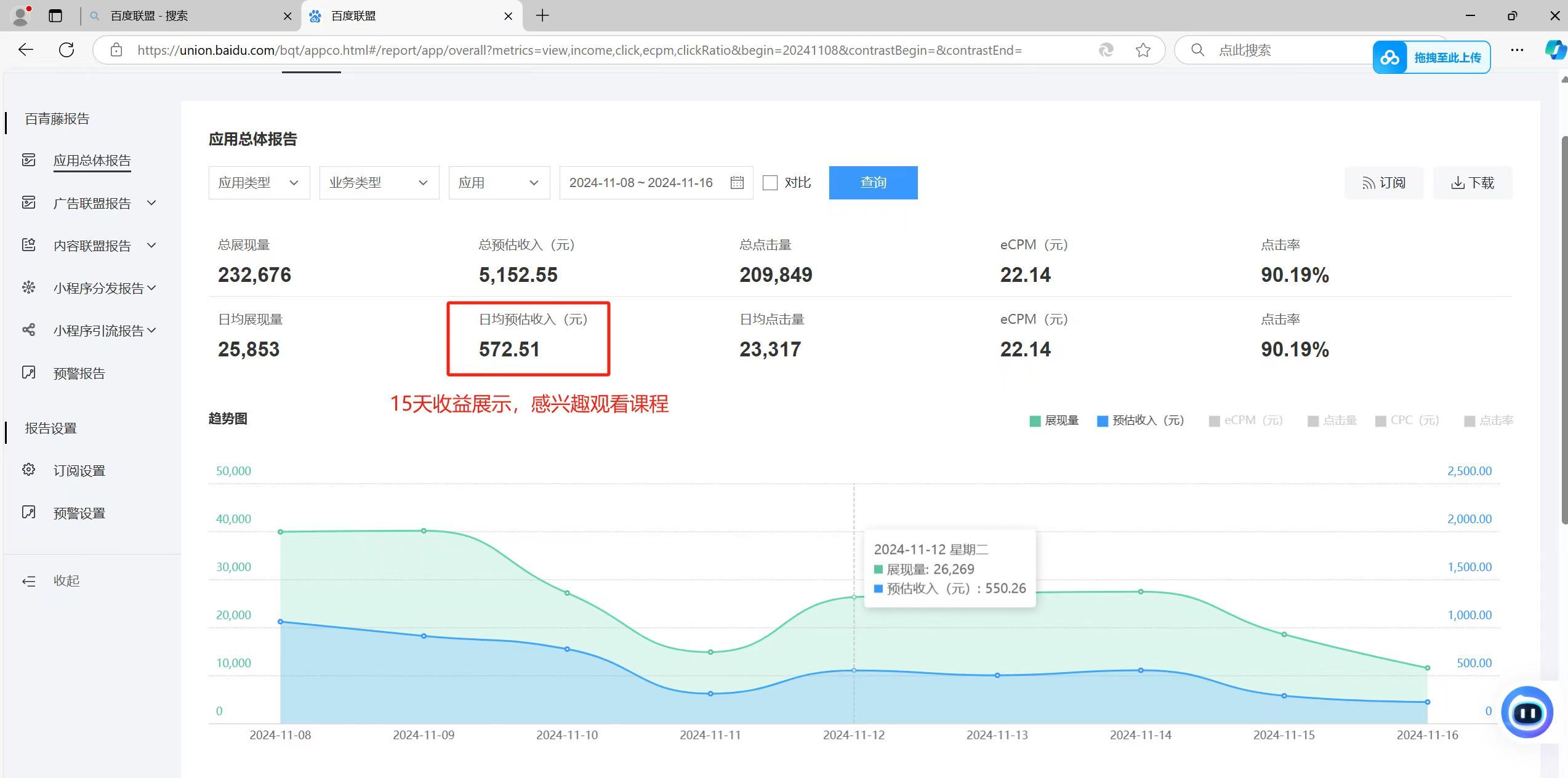 全自动运行，单机日入500+，可批量操作，长期稳定项目