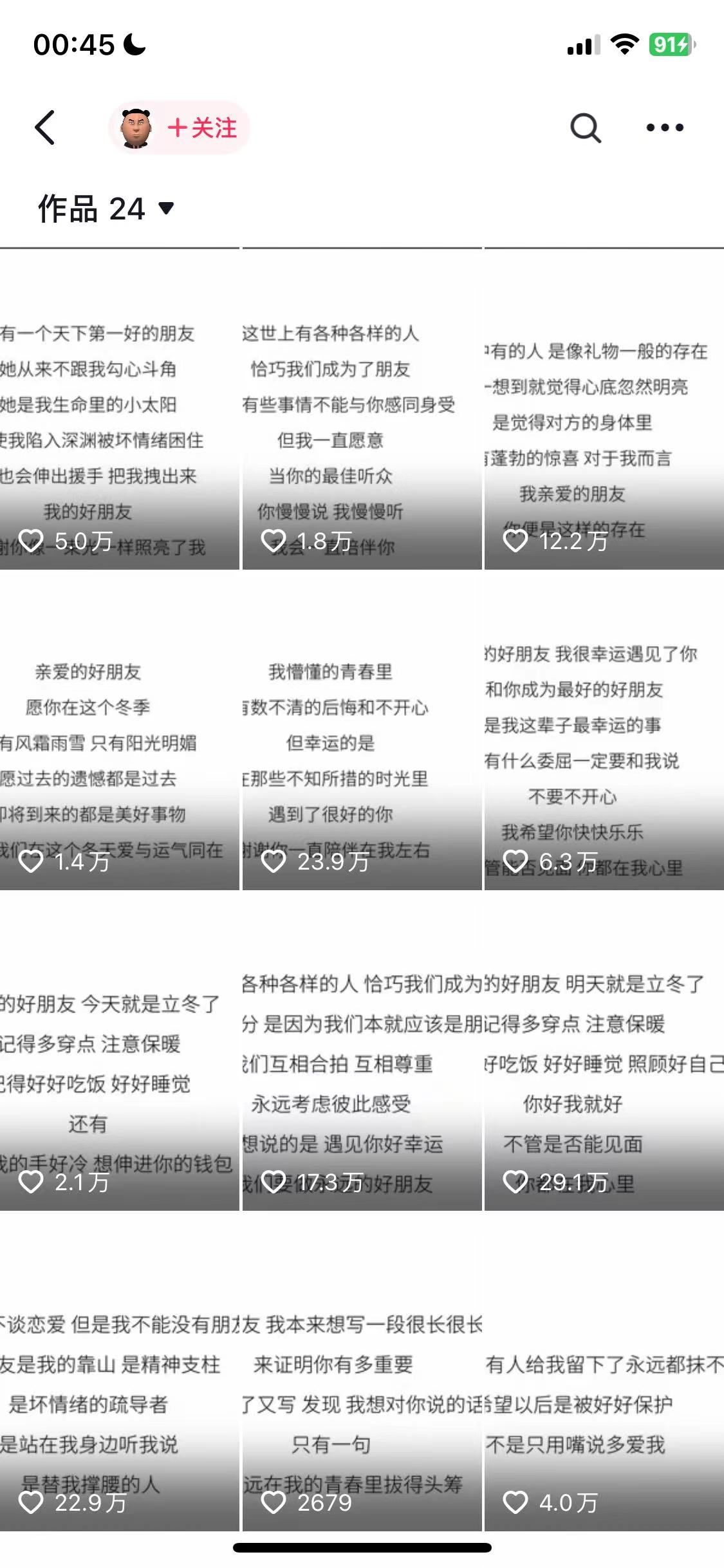 AI夯大力情感语录，7天爆粉3万+，变现思路和制作全流程拆解