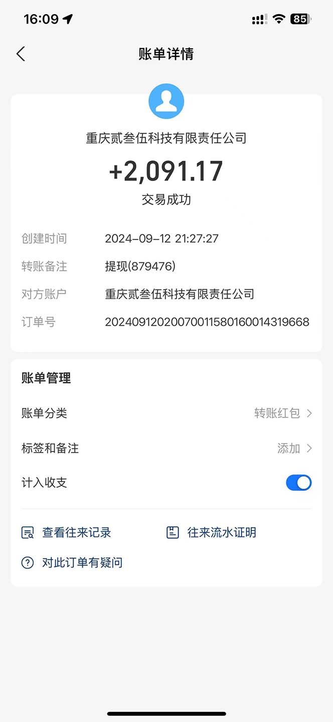 纯手工无脑搬砖，话费充值挣佣金，日赚200+长期稳定