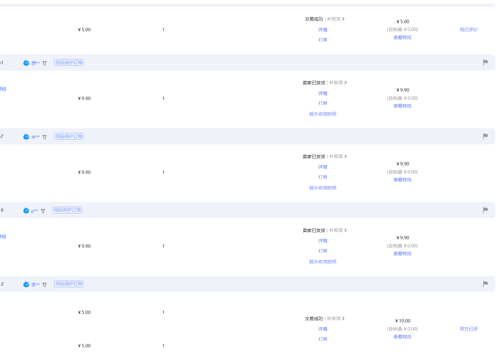 【淘宝虚拟项目】2025牛逼新打法：爆款矩阵+店矩阵，月狂赚5万