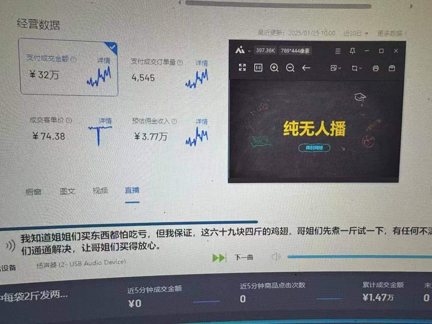 Ai智能无人直播带货 无需出镜 单日轻松变现1000+ 零违规风控 小白也能