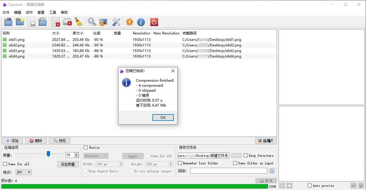 Caesium Image Compressor v2.8.4