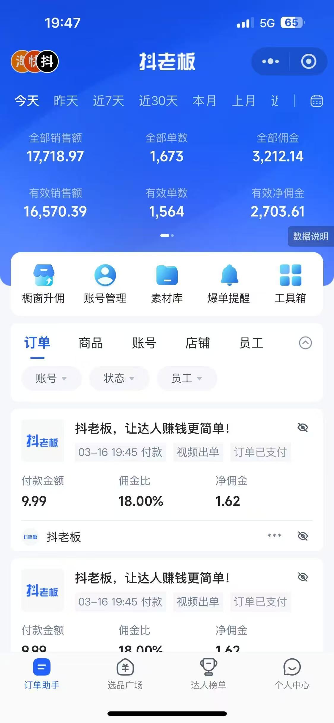 每天十分钟，用Deepseek+即梦，制作翻页书单号，疯狂涨粉，单日变现500+