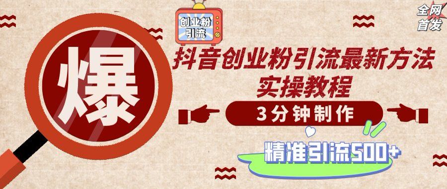 轻松制作创业类视频，不违规、不封号，可矩阵批量发布，一天被动加精准