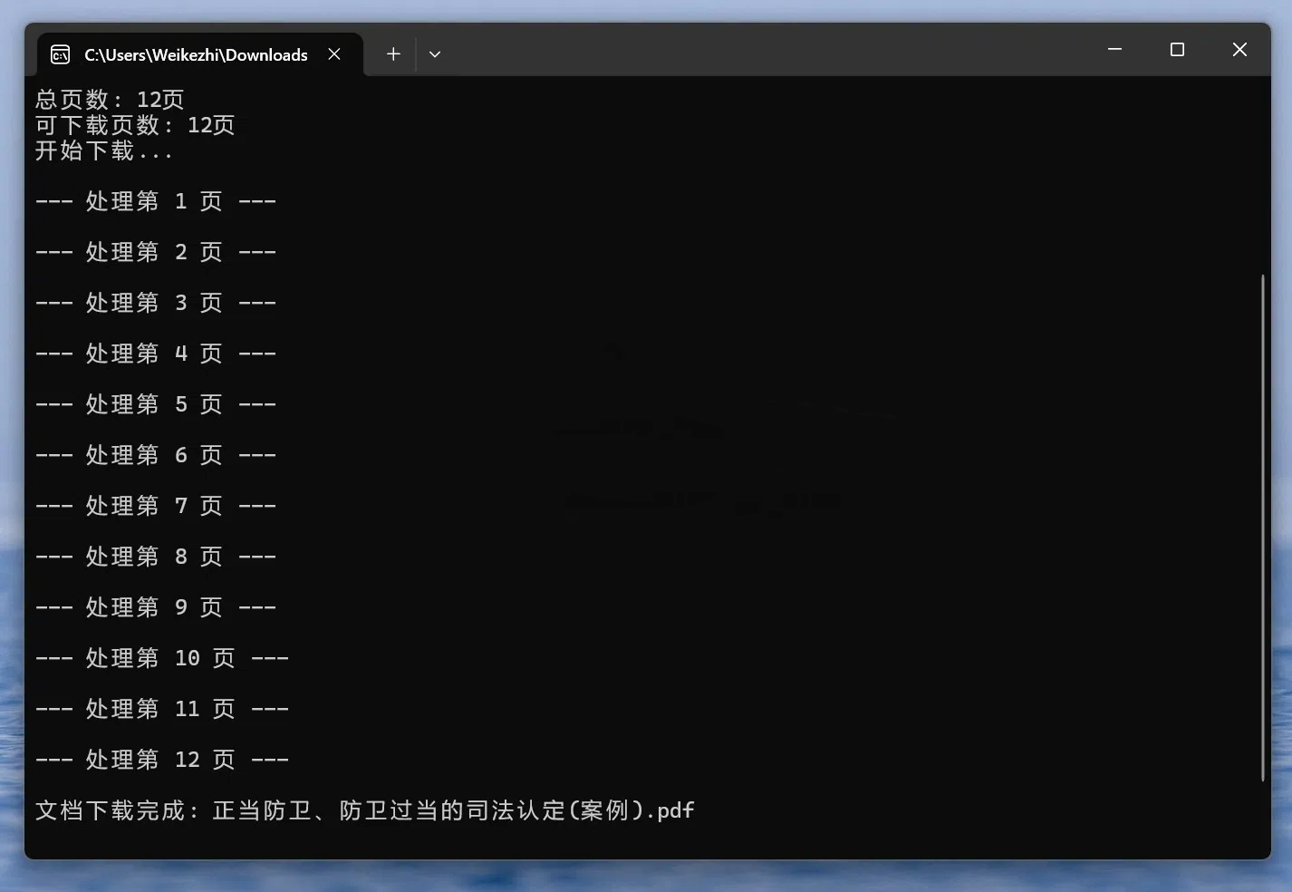 百度文库下载器v0.1.2