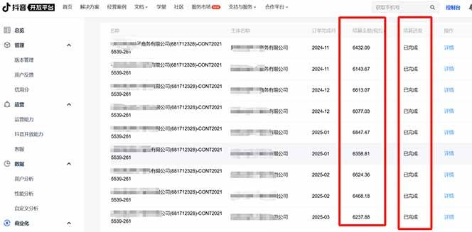 抖音流量主新玩法 2025新风口 引领广告变现新潮流  单日500+  手把手