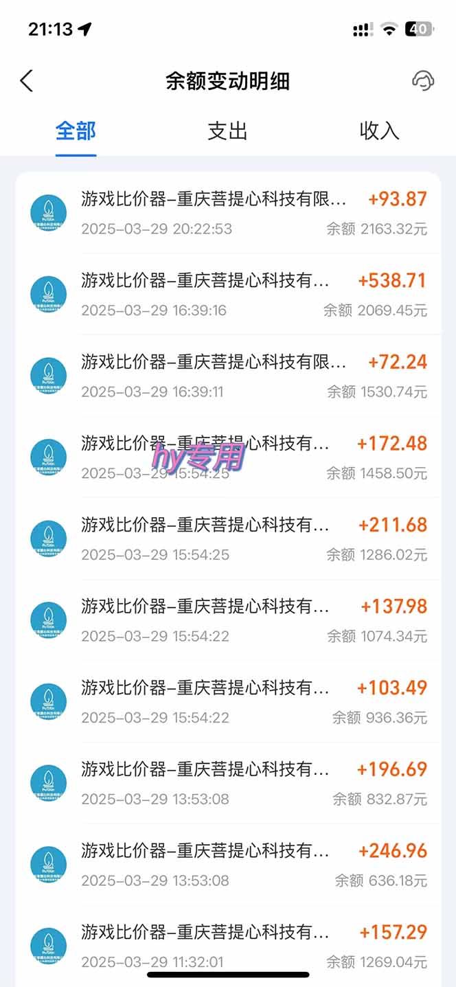 游戏全自动挂机躺赚项目，日入千元，小白轻松上，,长期稳定