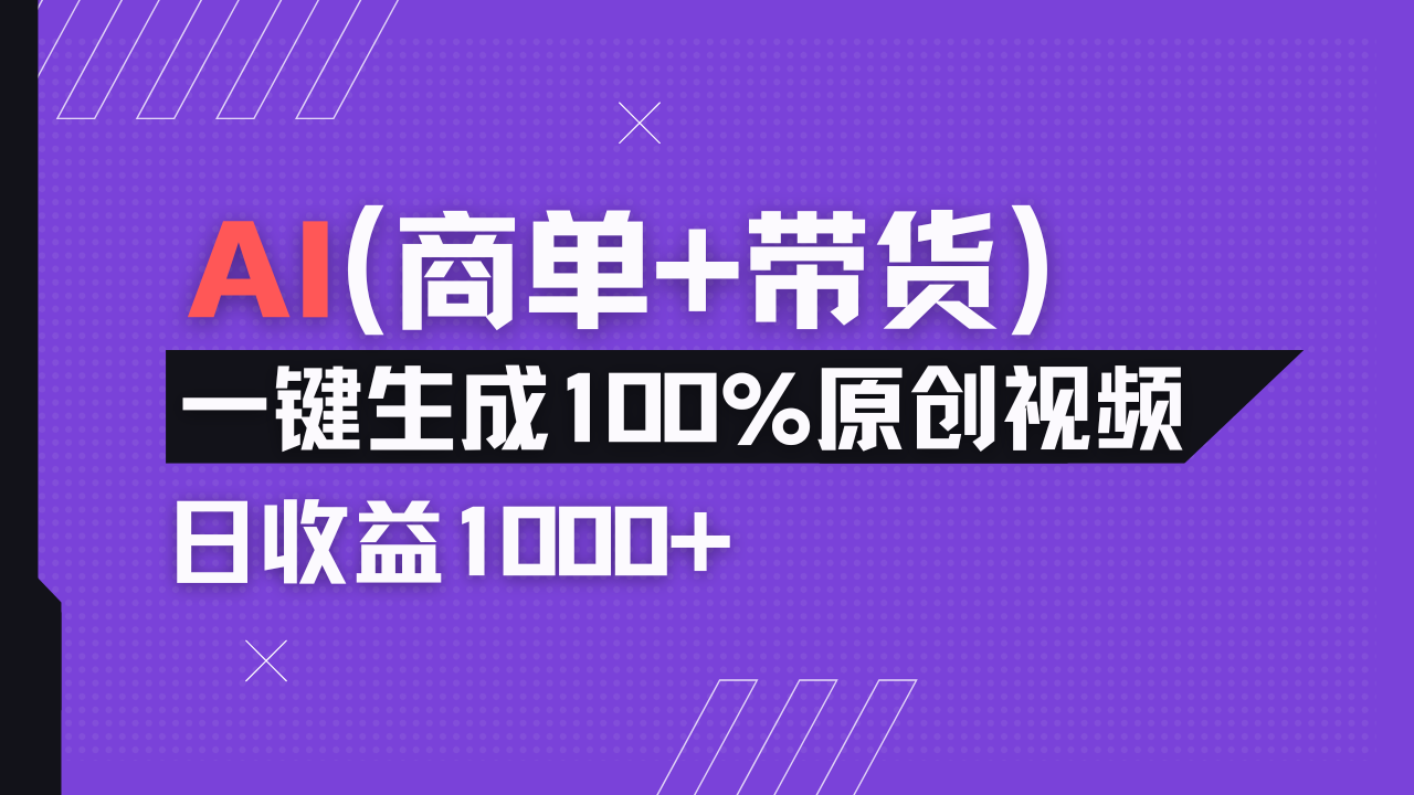 小红书故事绘本项目，十分钟一条原创爆款视频，宝妈、学生党靠这个副业