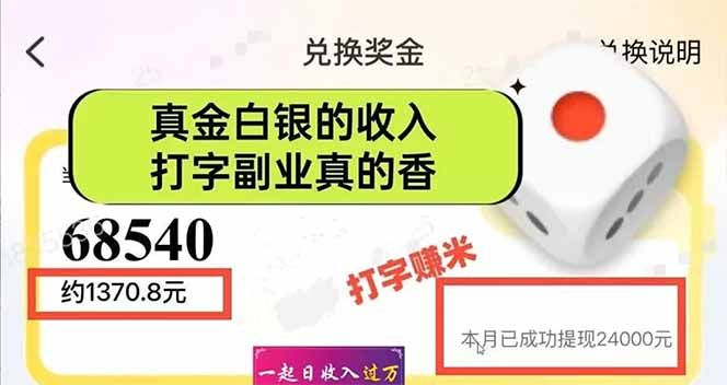 手机聊天即可赚钱，一小时狂薅300+！多开矩阵立马翻倍，提现秒到账！（