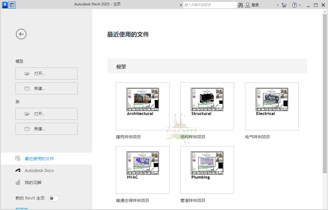 Autodesk Revit 2026.0.1中文特别版