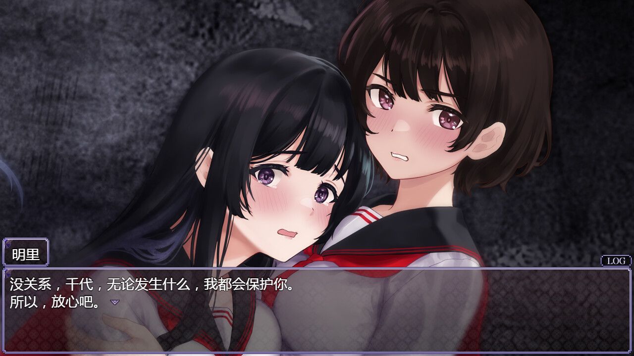 《八千代之结》v1.0.0中文版