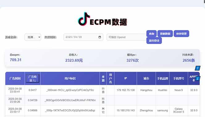 2025最热抖音官方项目 Ai时代风口项目小程序游戏开发 实测单个游戏日收