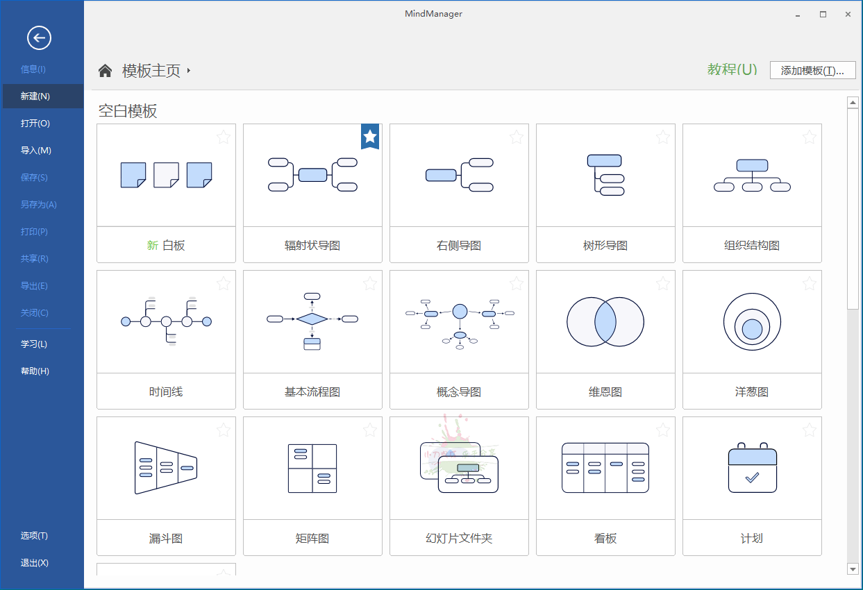 MindManager 2025 v24.1.150中文版