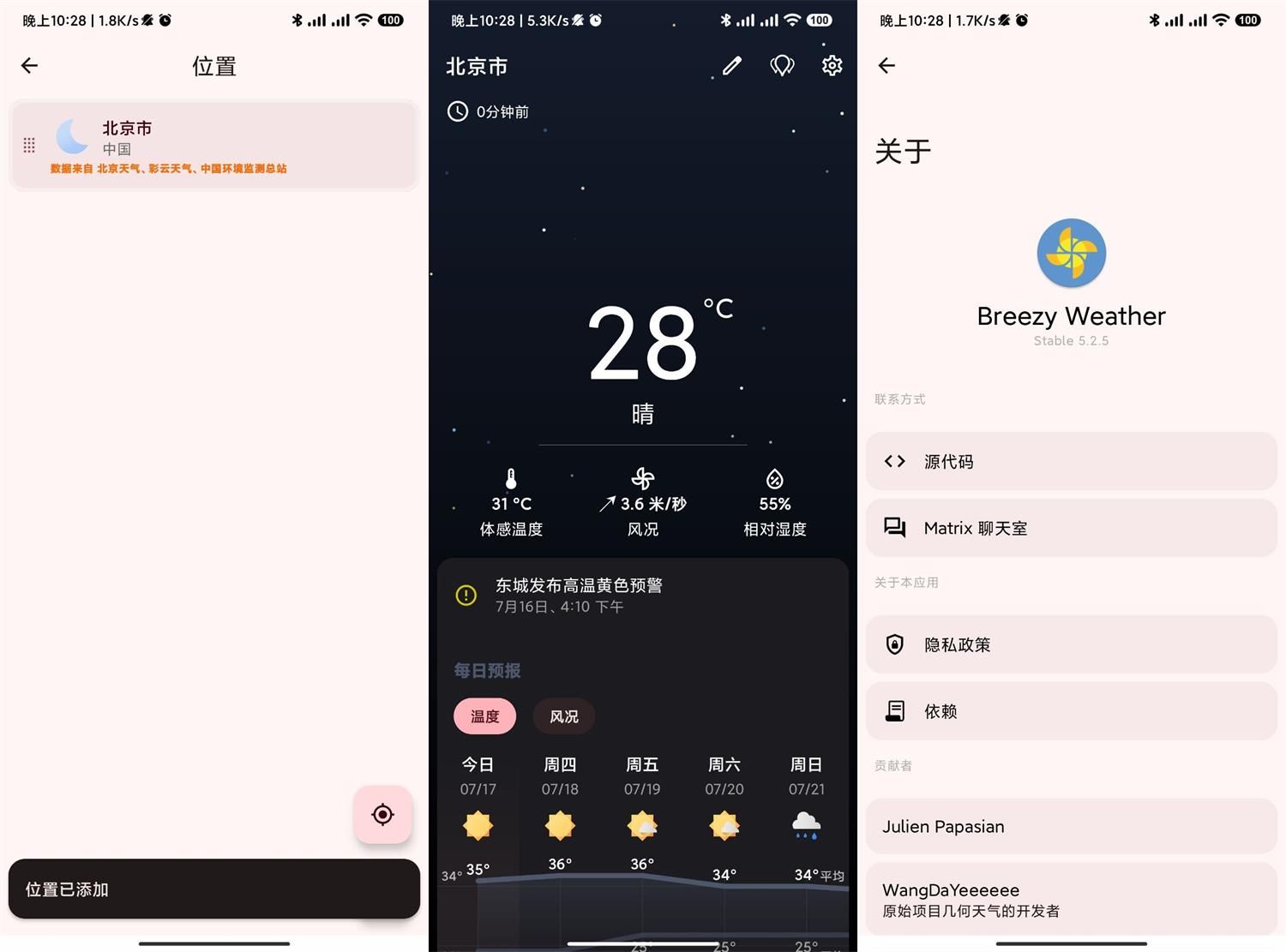 安卓Breezy Weather天气v5.4.7