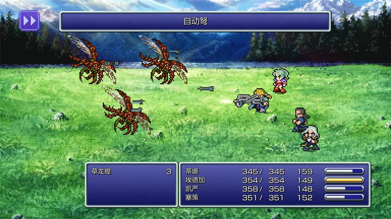 《最终幻想6》v1.2.1像素复刻版