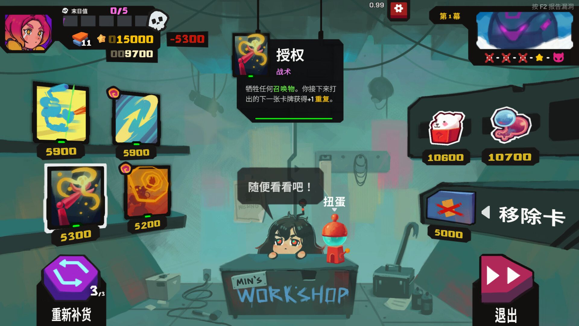 《星之侵略者》v1.0.6中文版