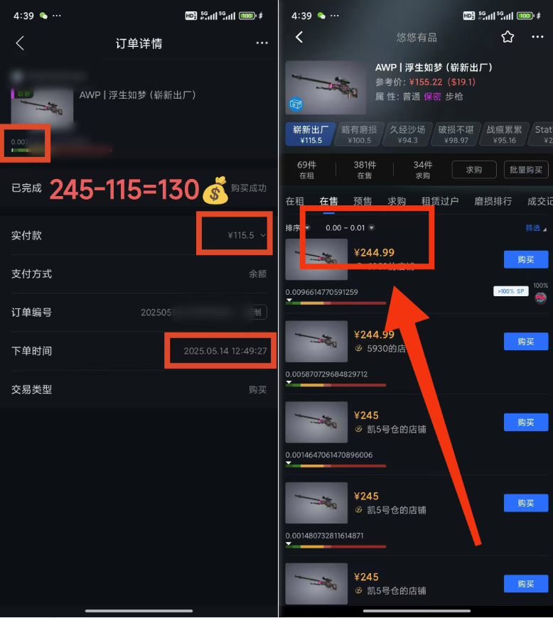 25年CSGO游戏搬砖，全自动挂机，不需要玩游戏，手机操作日入300+。(不
