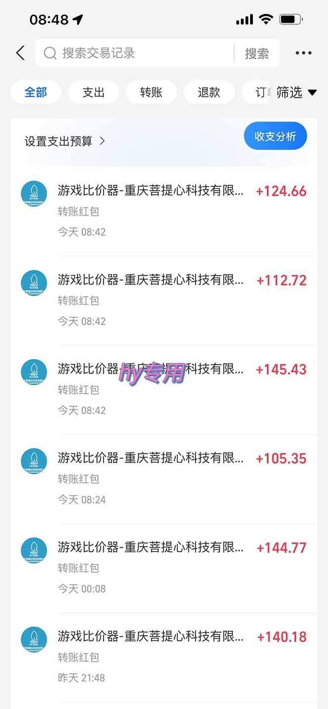 全自动游戏搬砖，日入10张 一个可以长期变现暴利项目