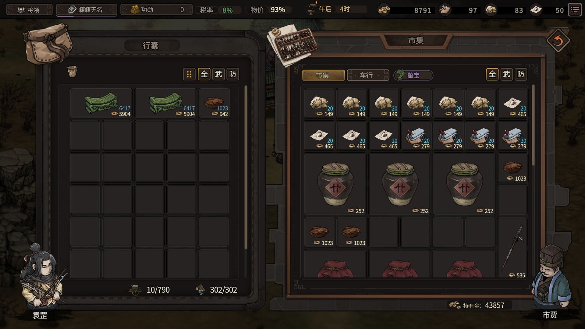 《猛将三国》v1.1.1中文版