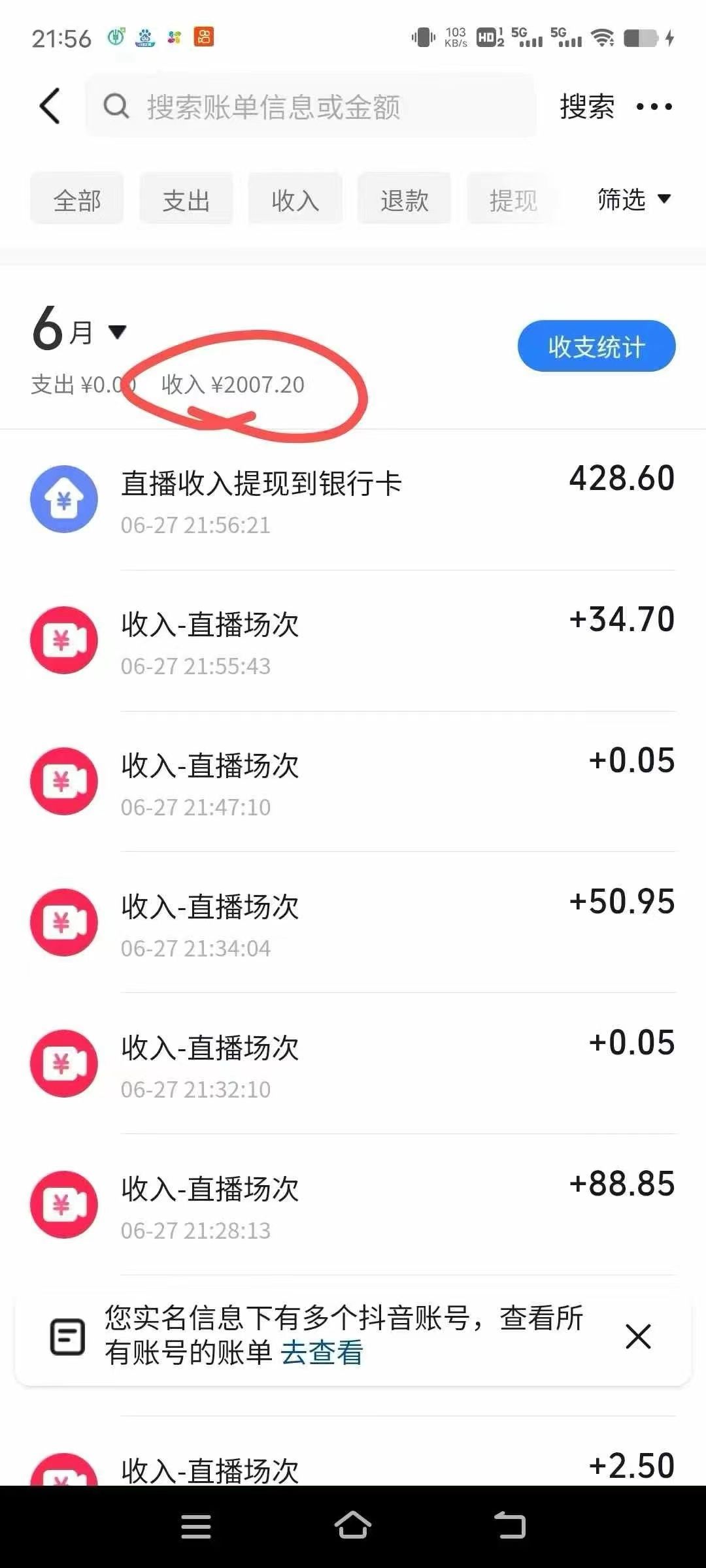 最新风口暴力撸金技术，无人撸礼物，长期稳定 一天收益2000+，小白当天