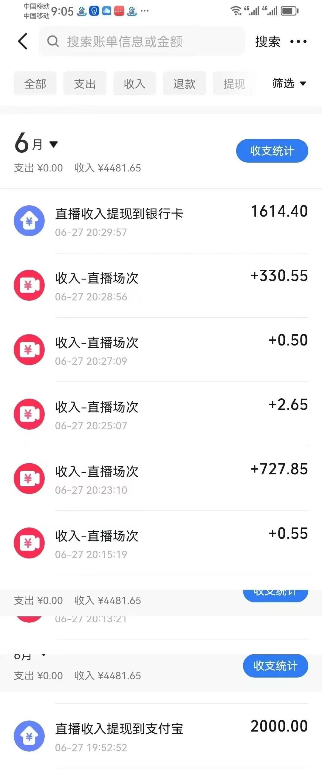 最新风口暴力撸金技术，无人撸礼物，长期稳定 一天收益2000+，小白当天