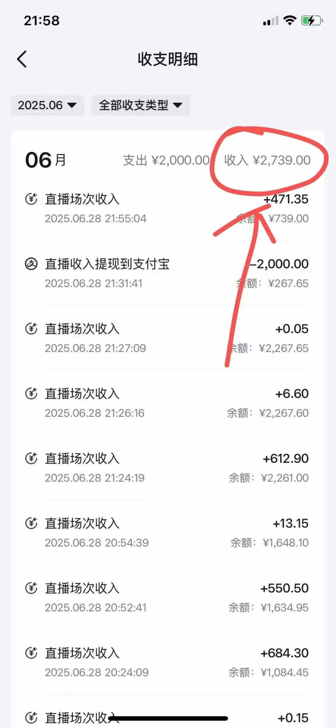 最新风口暴力撸金技术，无人撸礼物，长期稳定 一天收益2000+，小白当天