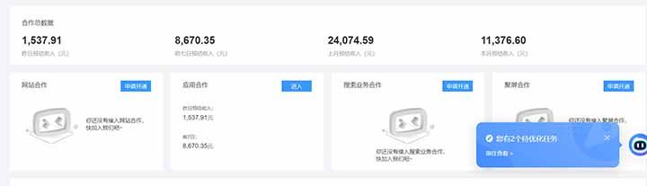 24小时Ad圈子懂广告挂机 单机单日500+可矩阵式放大 设备越多 收益越大