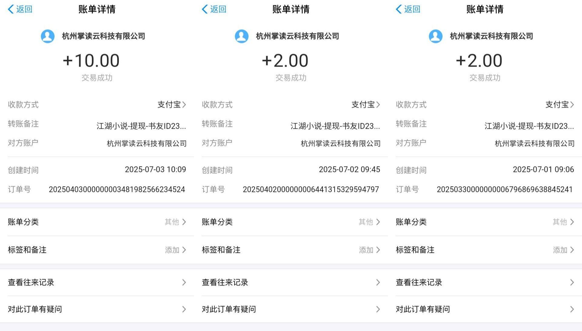 江湖小说掘金，单机日入20＋，完全解放双手，矩阵放大收益无上限