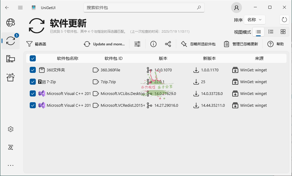 UniGetUI软件包下载工具v3.3.0