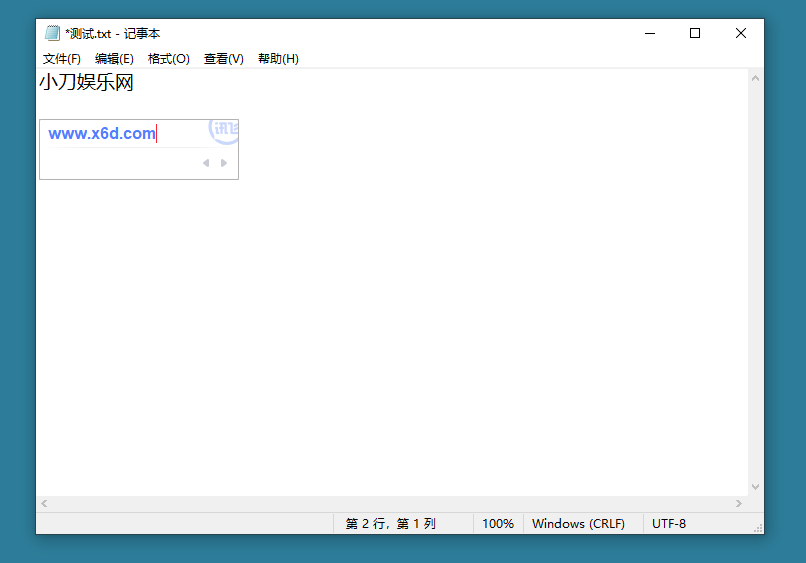 PC版讯飞输入法v3.0.1742纯净版
