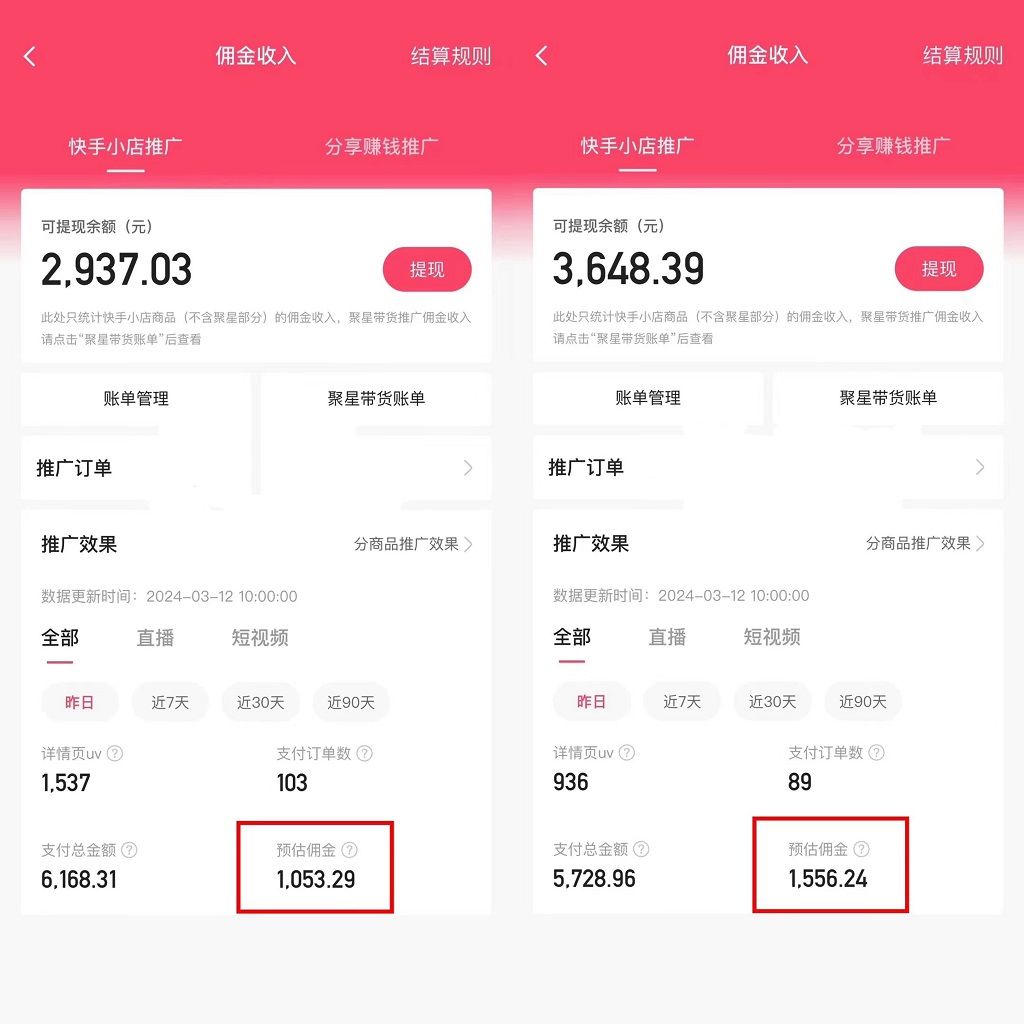 快手直播点赞和评论收益（快手直播点赞和评论收益在哪里看）